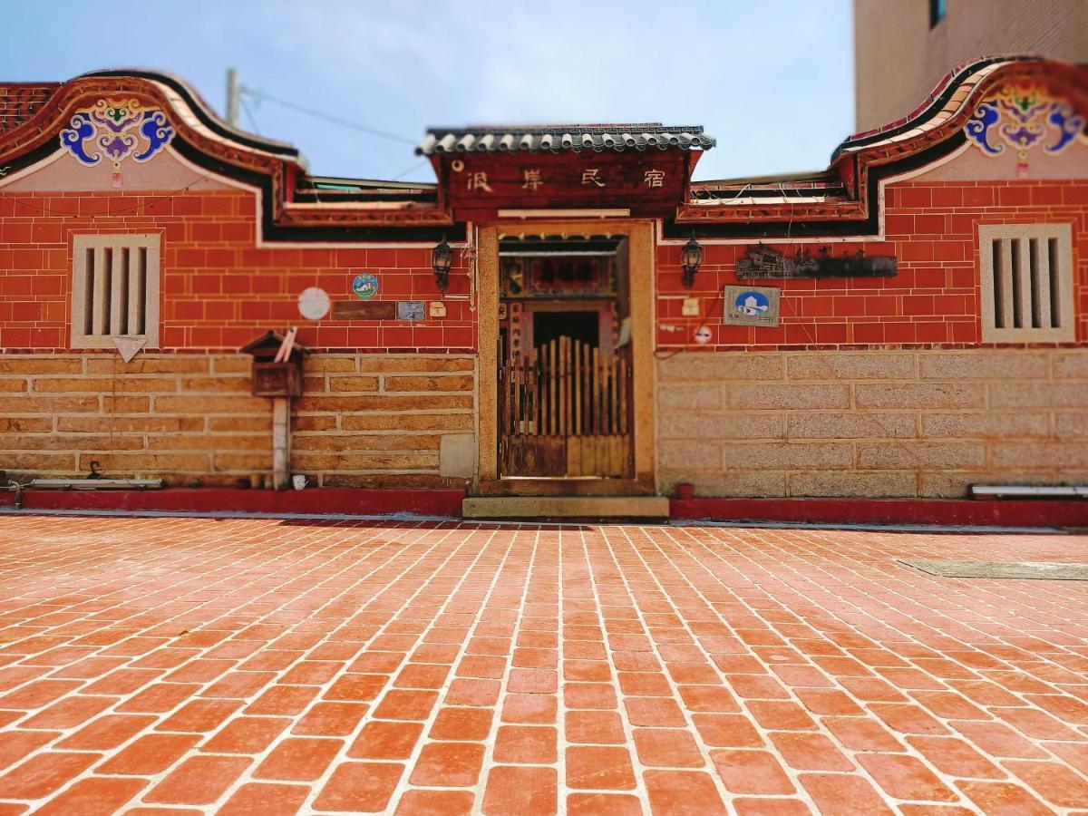 彼岸古厝民宿-包棟優先--Biiann B&B Jinning المظهر الخارجي الصورة