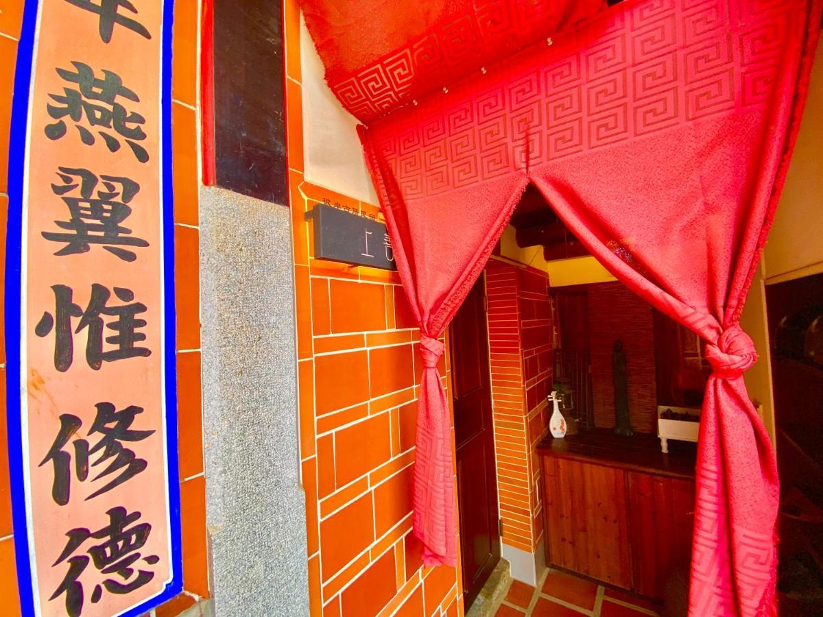 彼岸古厝民宿-包棟優先--Biiann B&B Jinning المظهر الخارجي الصورة