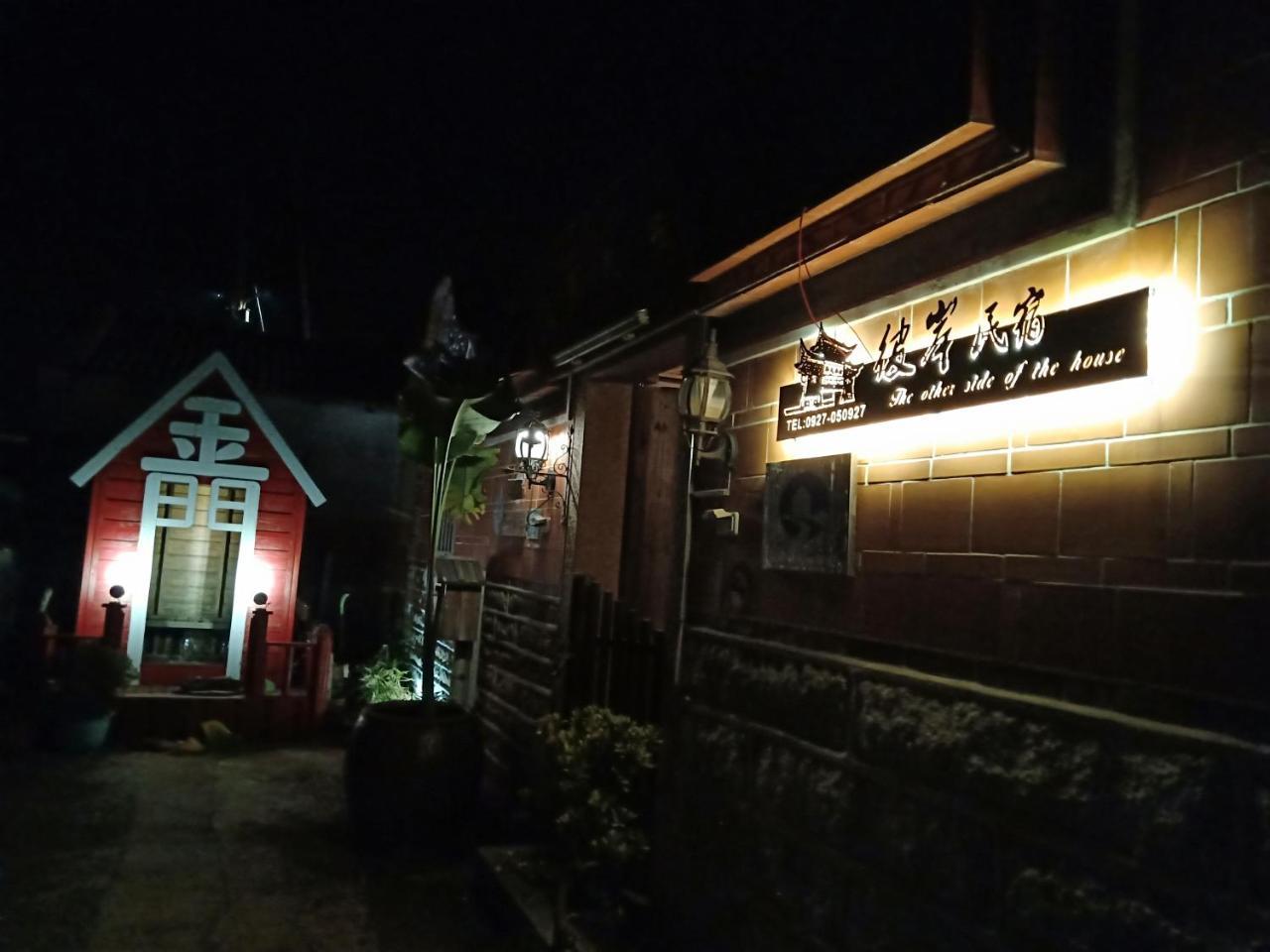彼岸古厝民宿-包棟優先--Biiann B&B Jinning المظهر الخارجي الصورة